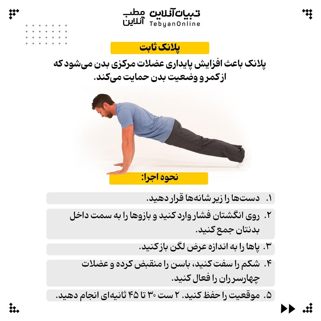 ۵ تمرین صبحگاهی مخصوص آقایان بالای ۴۵ سال!