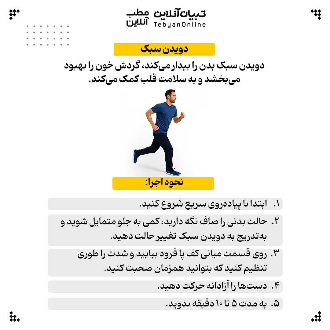 ۵ تمرین صبحگاهی مخصوص آقایان بالای ۴۵ سال!