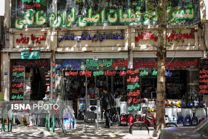 «محله طالقانی» - اصفهان