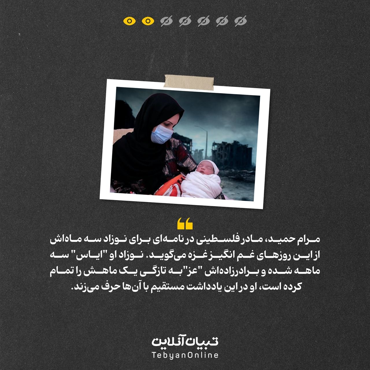 خواستیم زندگی کنیم؛ نگذاشتند...