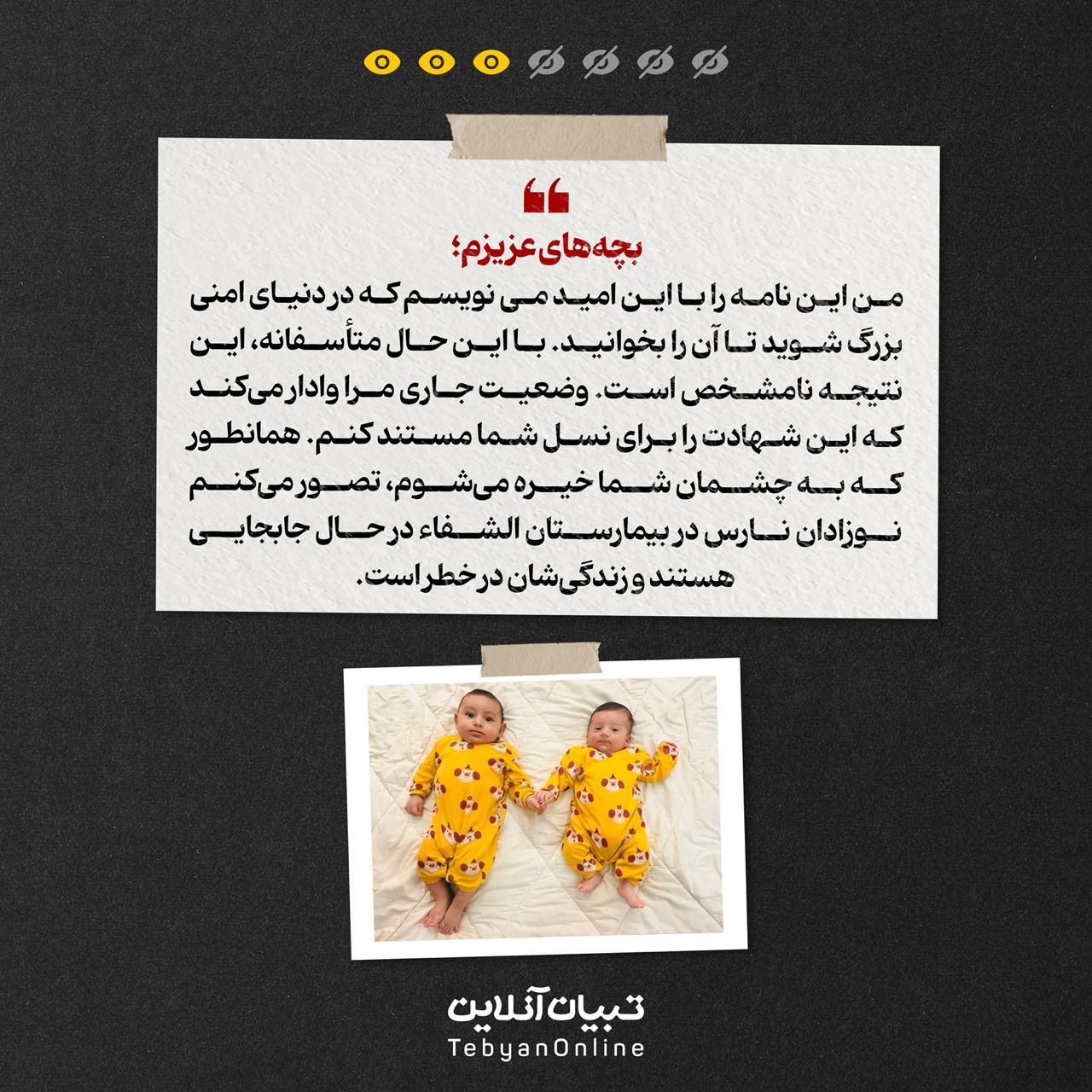 خواستیم زندگی کنیم؛ نگذاشتند...