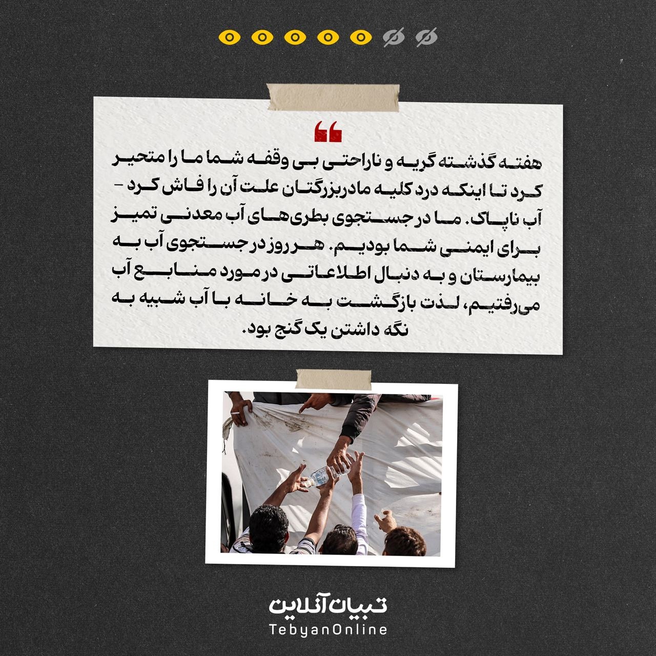 خواستیم زندگی کنیم؛ نگذاشتند...