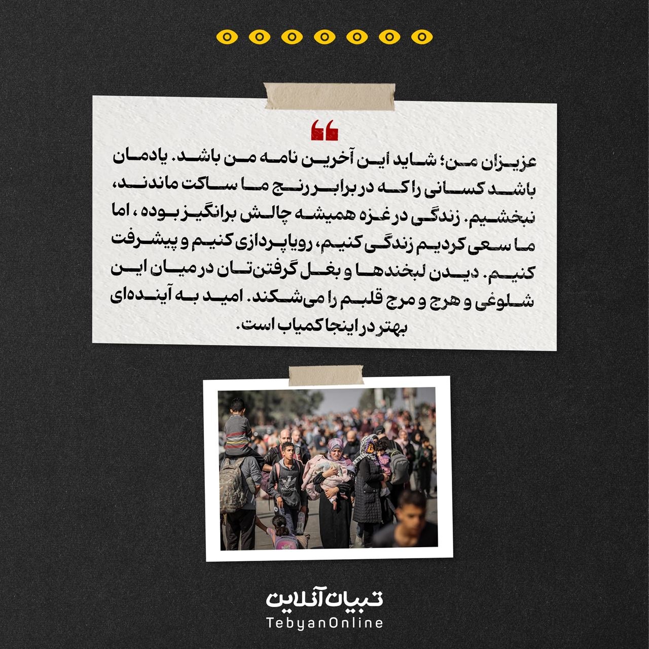 خواستیم زندگی کنیم؛ نگذاشتند...