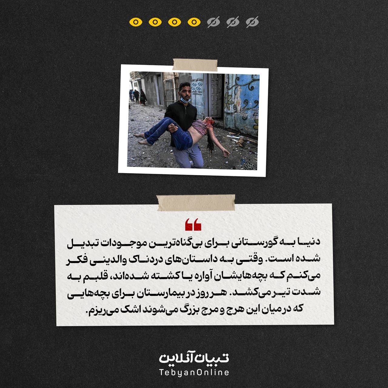 خواستیم زندگی کنیم؛ نگذاشتند...