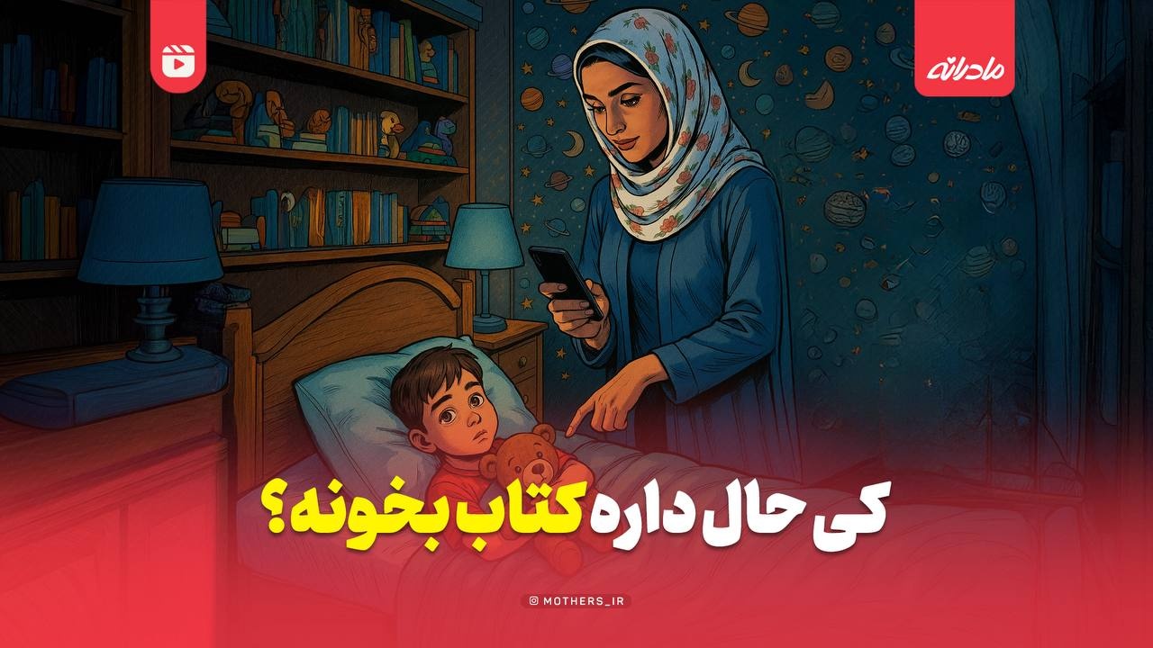 کی حال داره کتاب بخونه؟