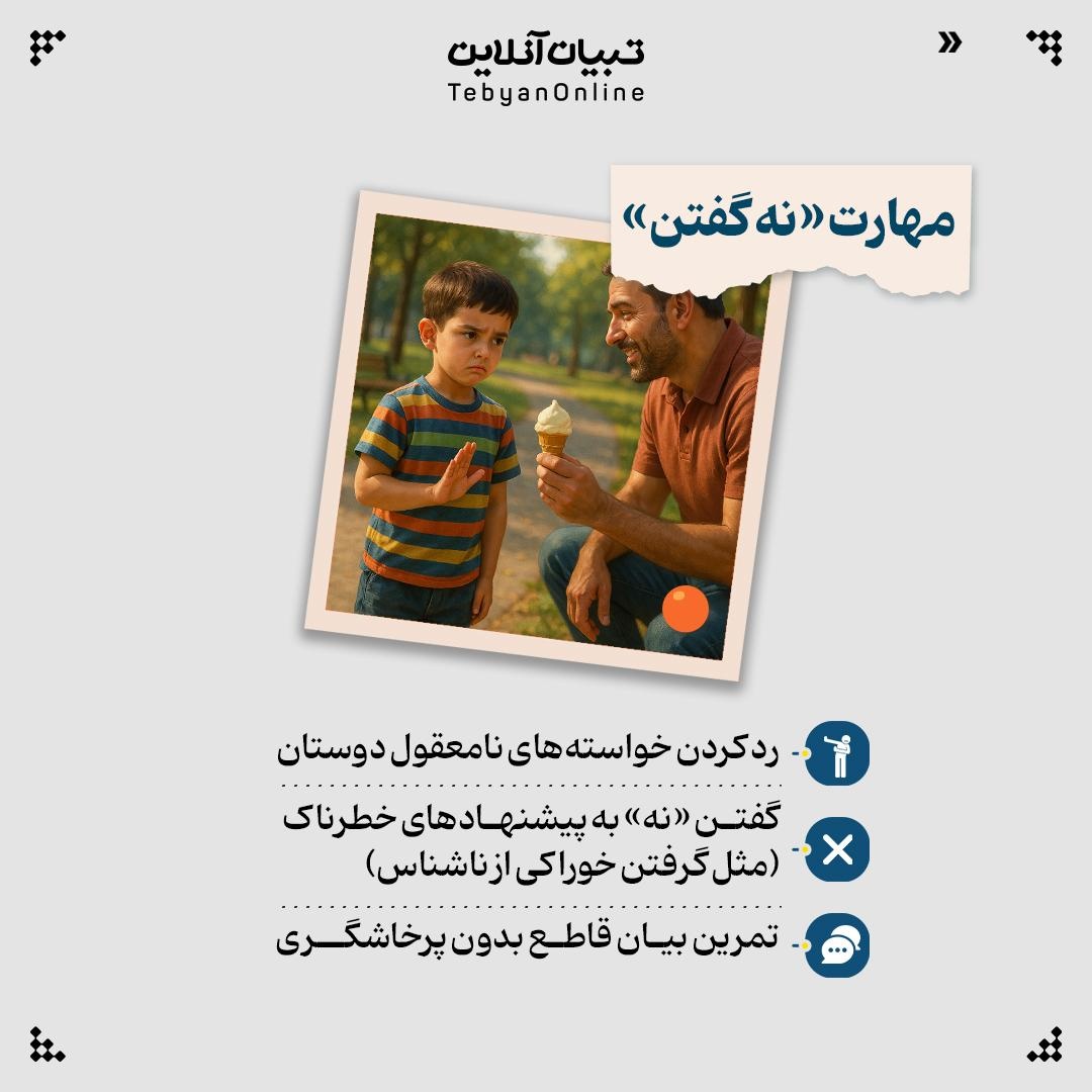 مهارت‌های ضروری کلاس ‌اولی‌ها قبل از ورود به مدرسه