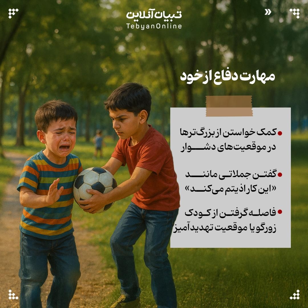 مهارت‌های ضروری کلاس ‌اولی‌ها قبل از ورود به مدرسه