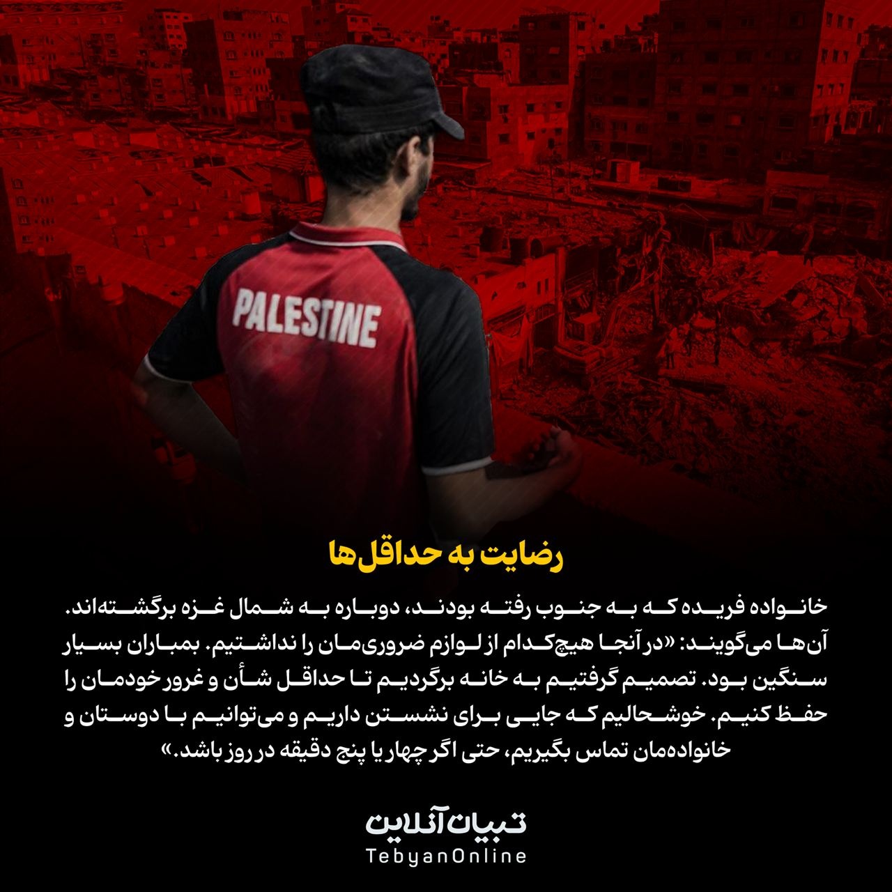 «وقتی بمیریم هم هیچکس با خبر نمیشود»