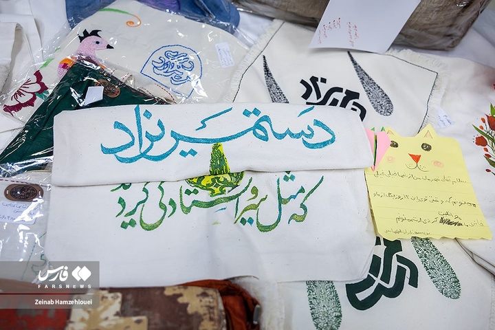 نمایشگاه دستمریزاد ایران