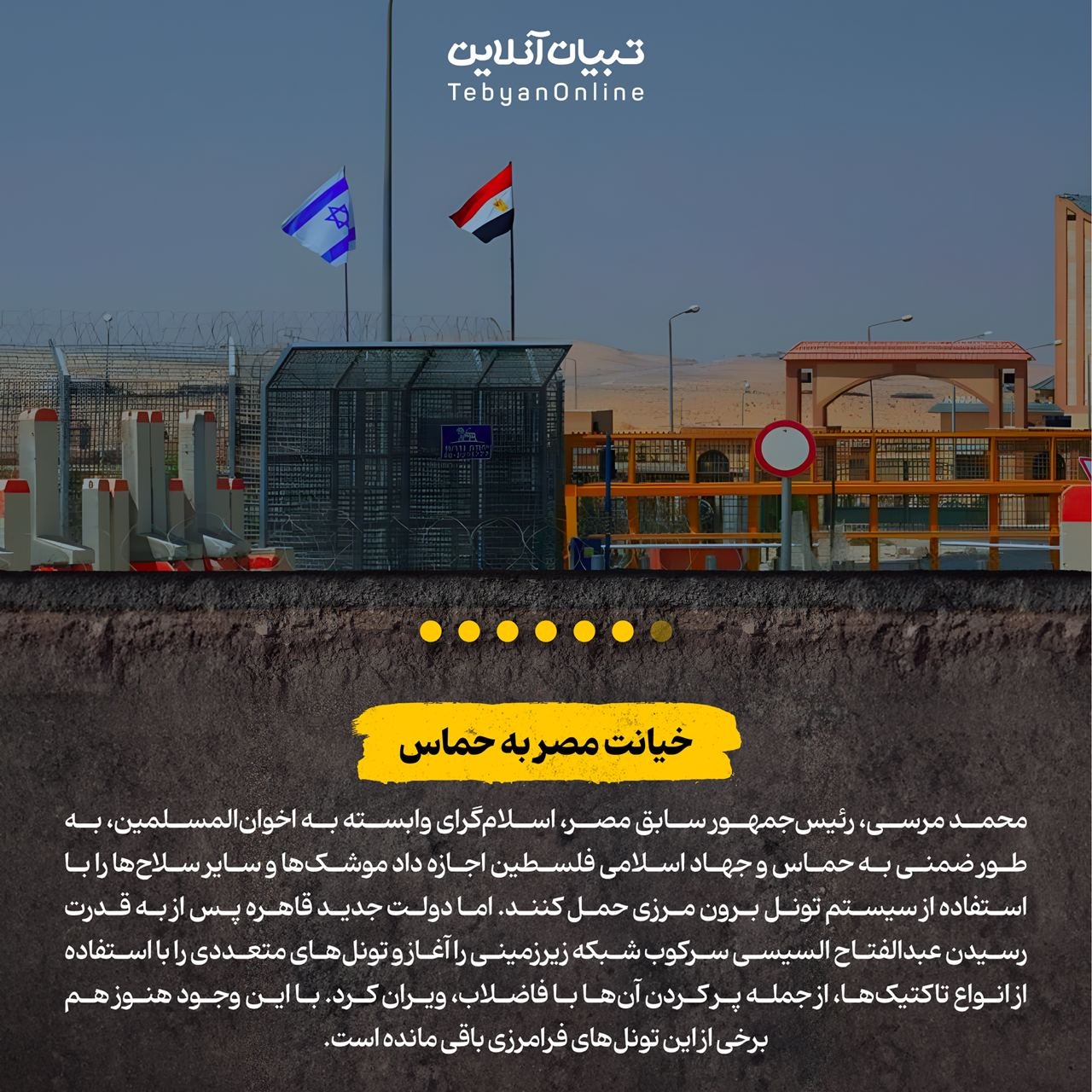 از شهر زیرزمینی حماس چه میدانیم؟