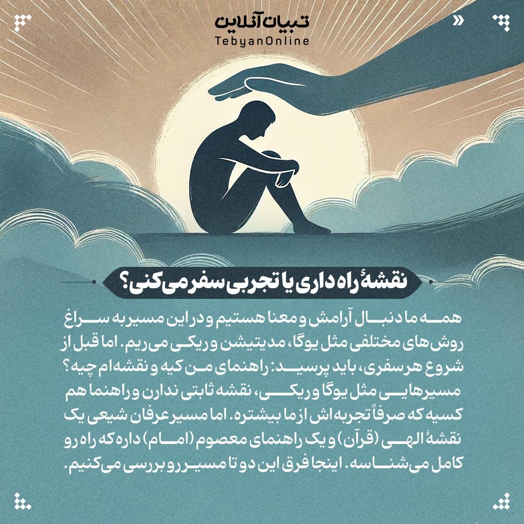 اتصال معنوی با تراکنش مالی!