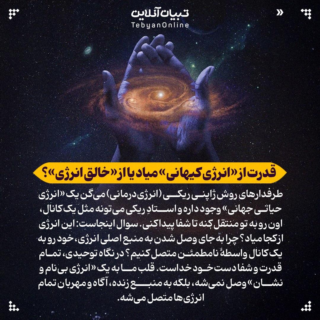 اتصال معنوی با تراکنش مالی!