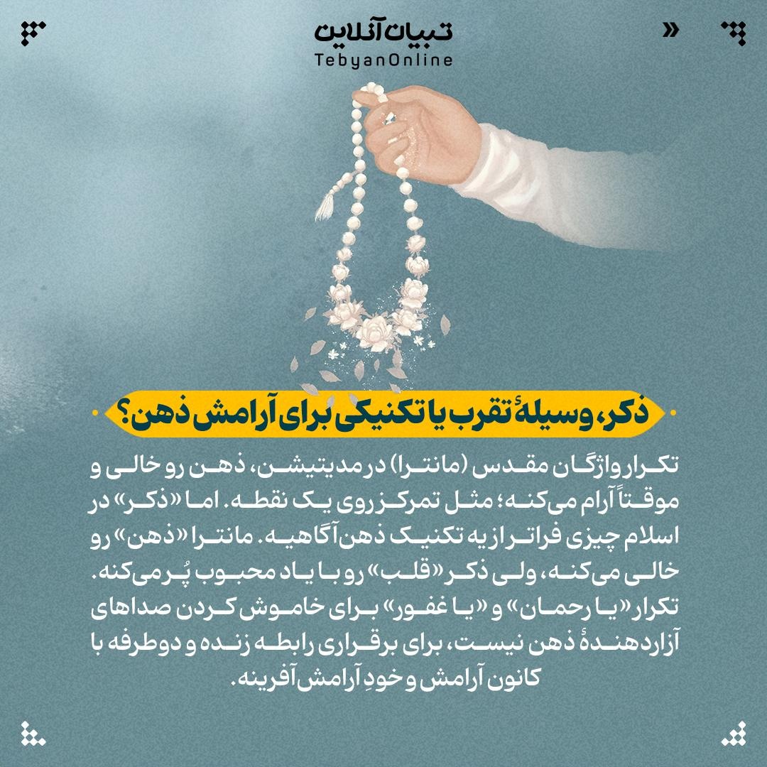 اتصال معنوی با تراکنش مالی!