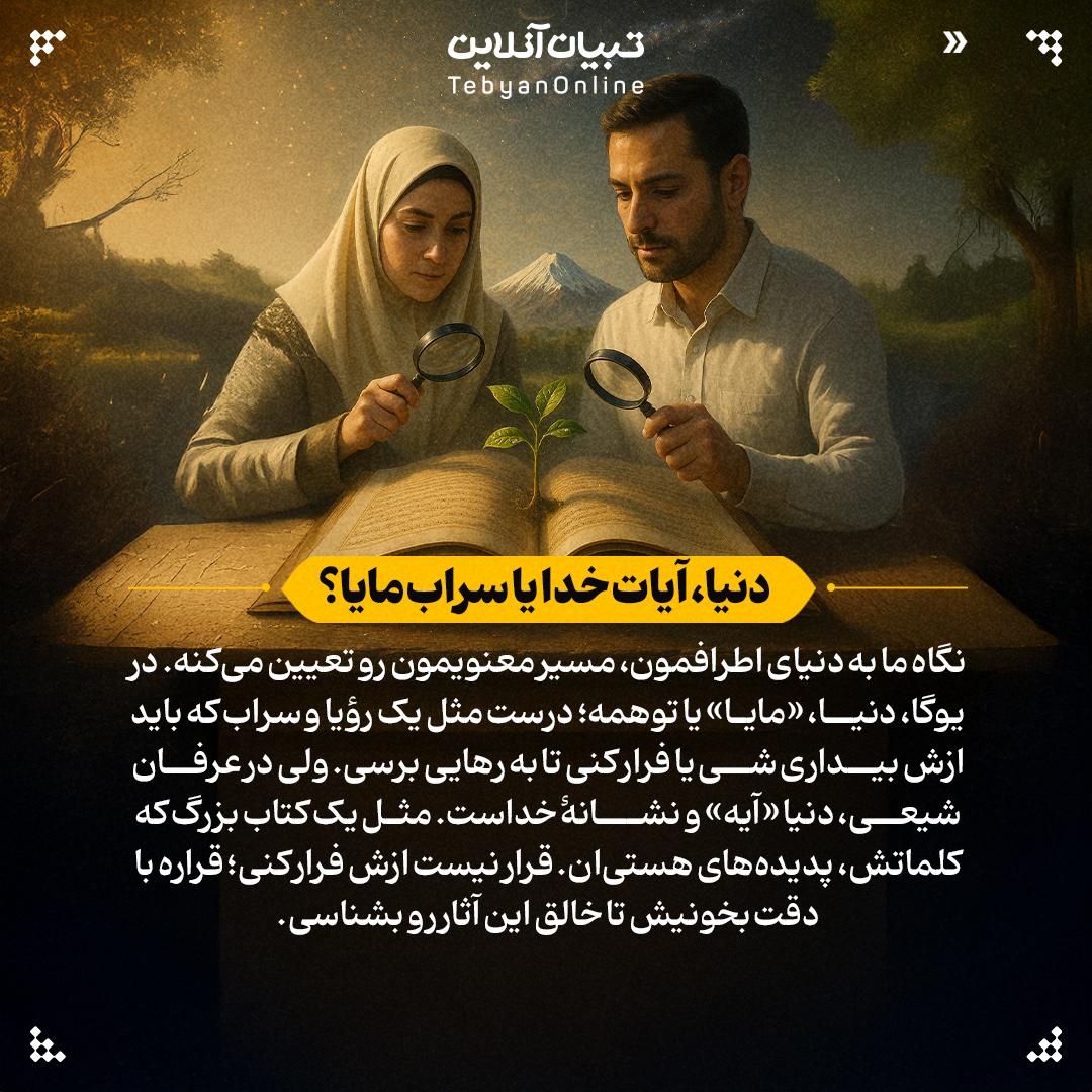 اتصال معنوی با تراکنش مالی!