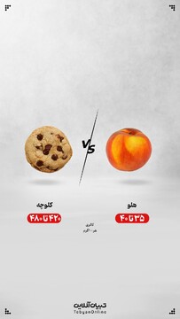 کلوچه یا هلو؛ کدام انتخاب مناسب‌تری است؟