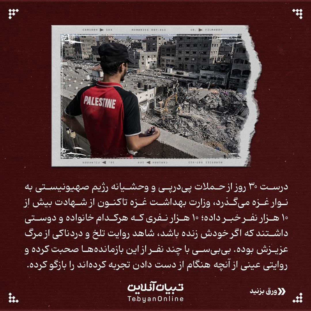 من «عزیزم» را از دست دادم ...