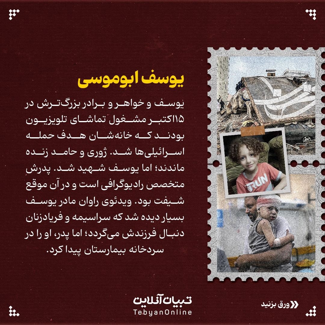 من «عزیزم» را از دست دادم ...