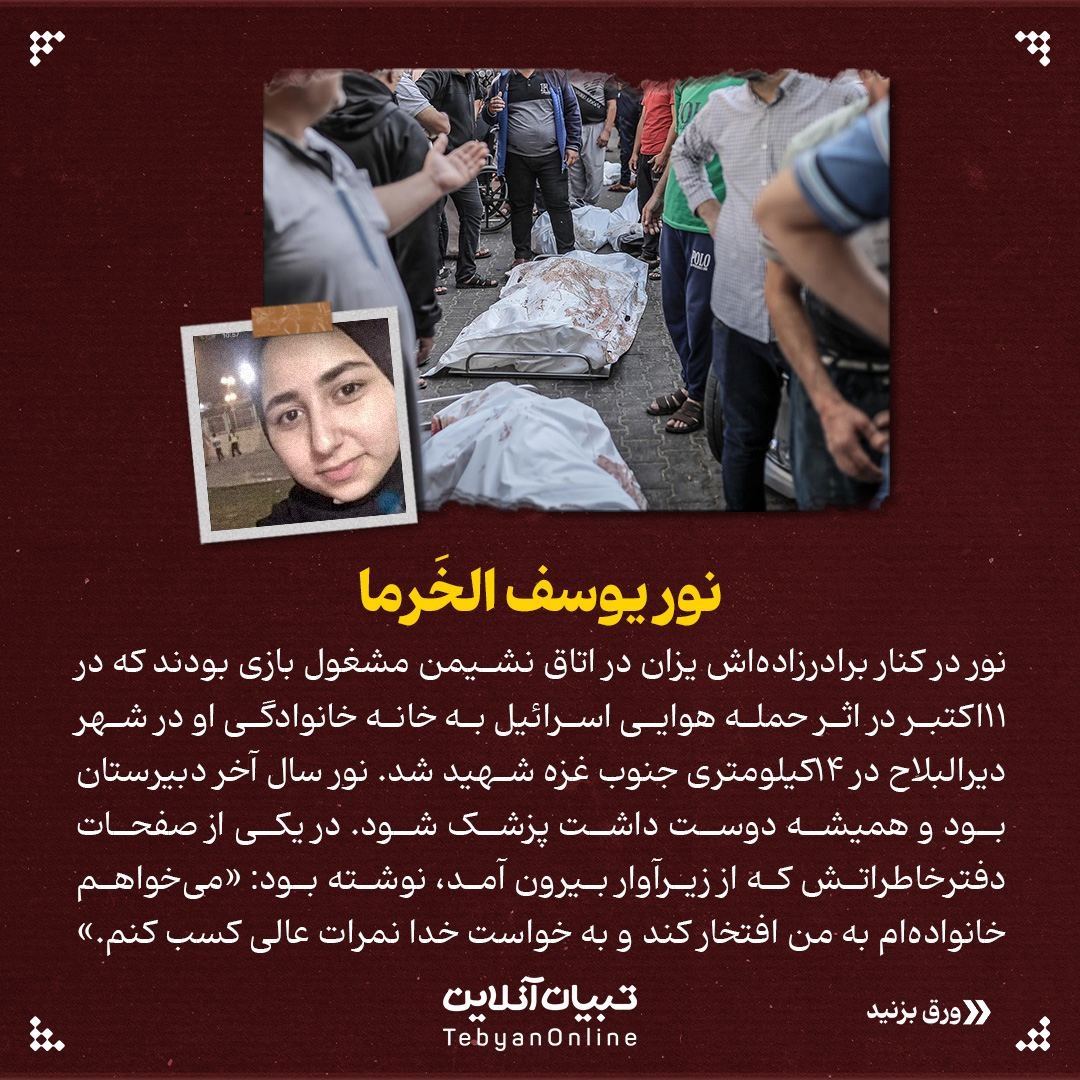 من «عزیزم» را از دست دادم ...