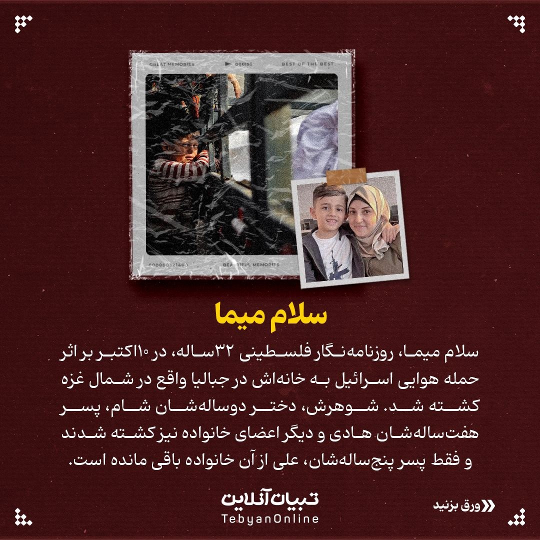 من «عزیزم» را از دست دادم ...