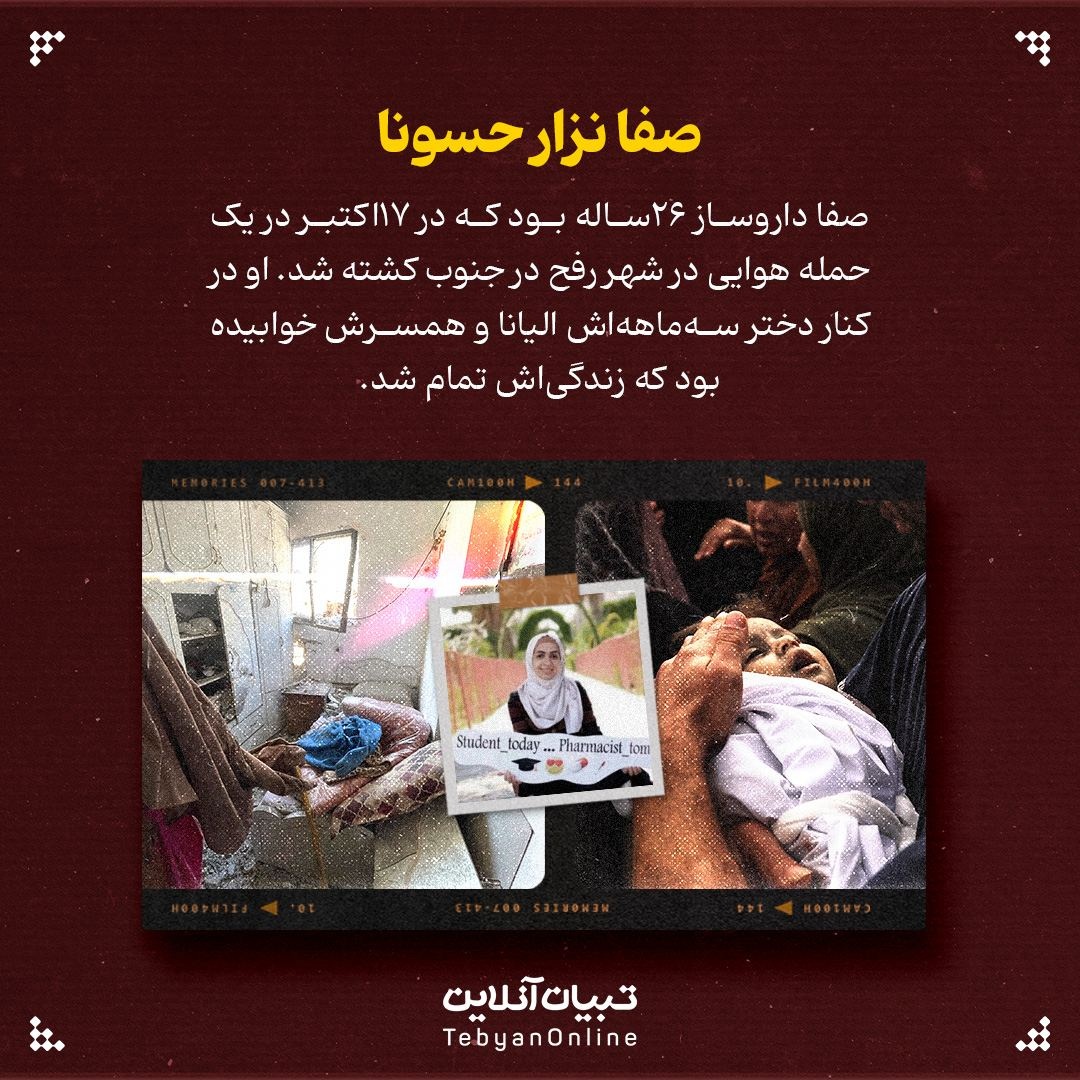 من «عزیزم» را از دست دادم ...