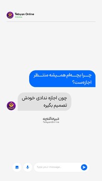 کودک بدون فرصت انتخاب، بی‌اعتماد می‌شود