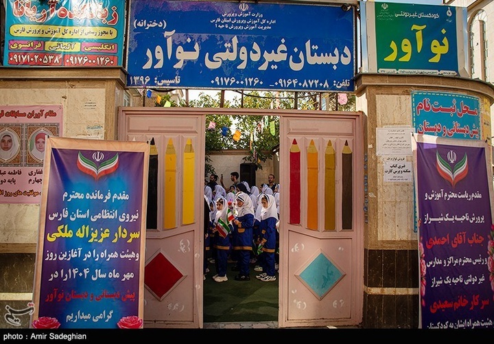 بدرقه دختر شهیدمدافع امنیت در آغاز سال تحصیلی