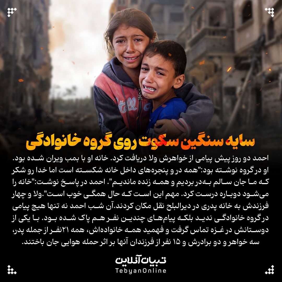 شهید شدم، قصه‌ام را بشنوید؛ من یک عدد نیستم!