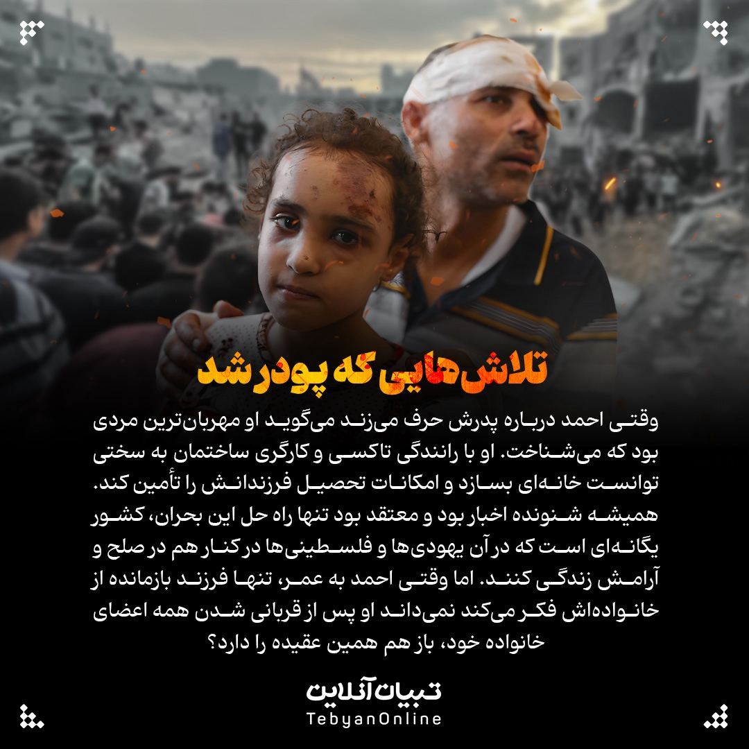 شهید شدم، قصهام را بشنوید؛ من یک عدد نیستم!