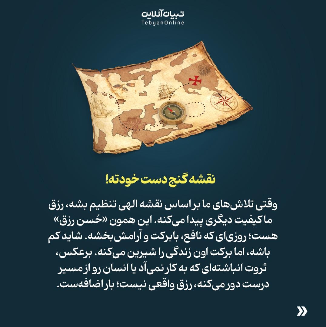 اگه روزی همه ما تعیین شده، چرا تلاش کنیم؟