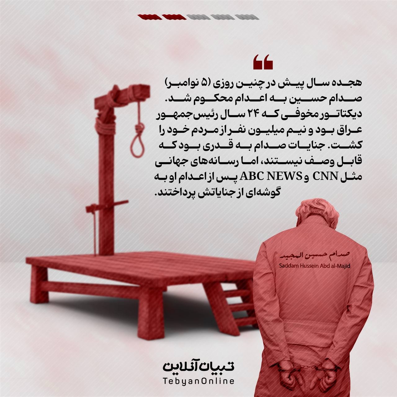 قصاب دجیل