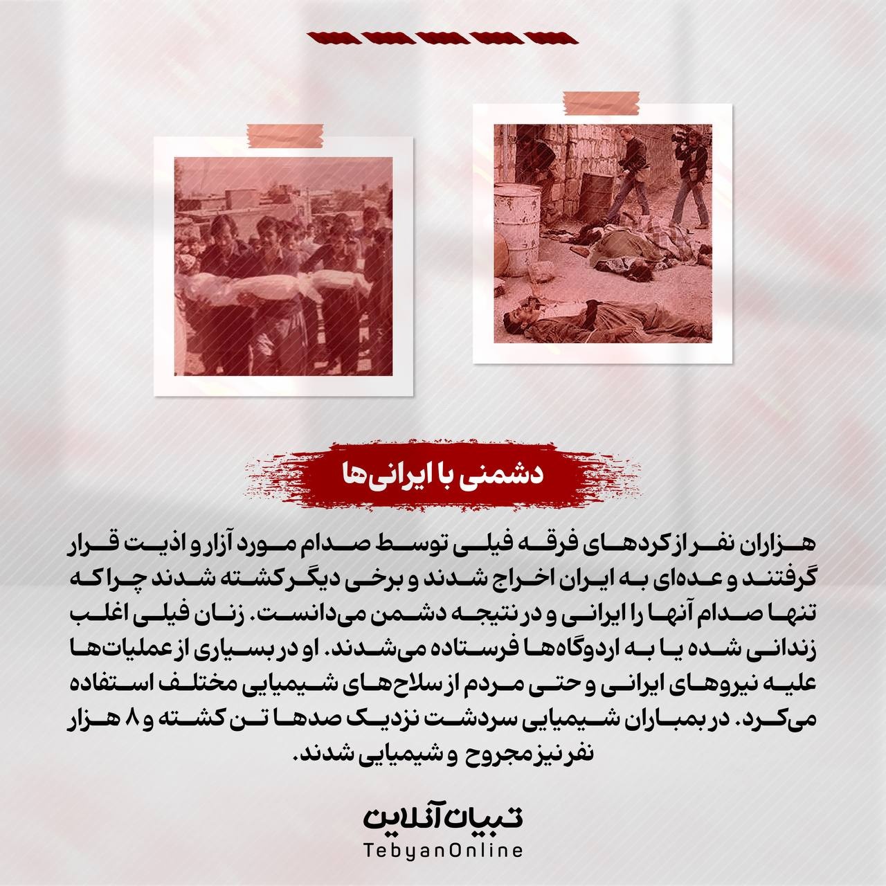 قصاب دجیل