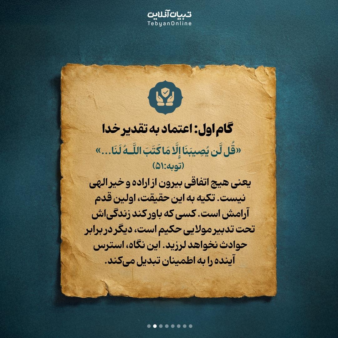 ۶ گام آرامش؛ دستورالعملی مجرب از امیرالمؤمنین علیه‌السلام