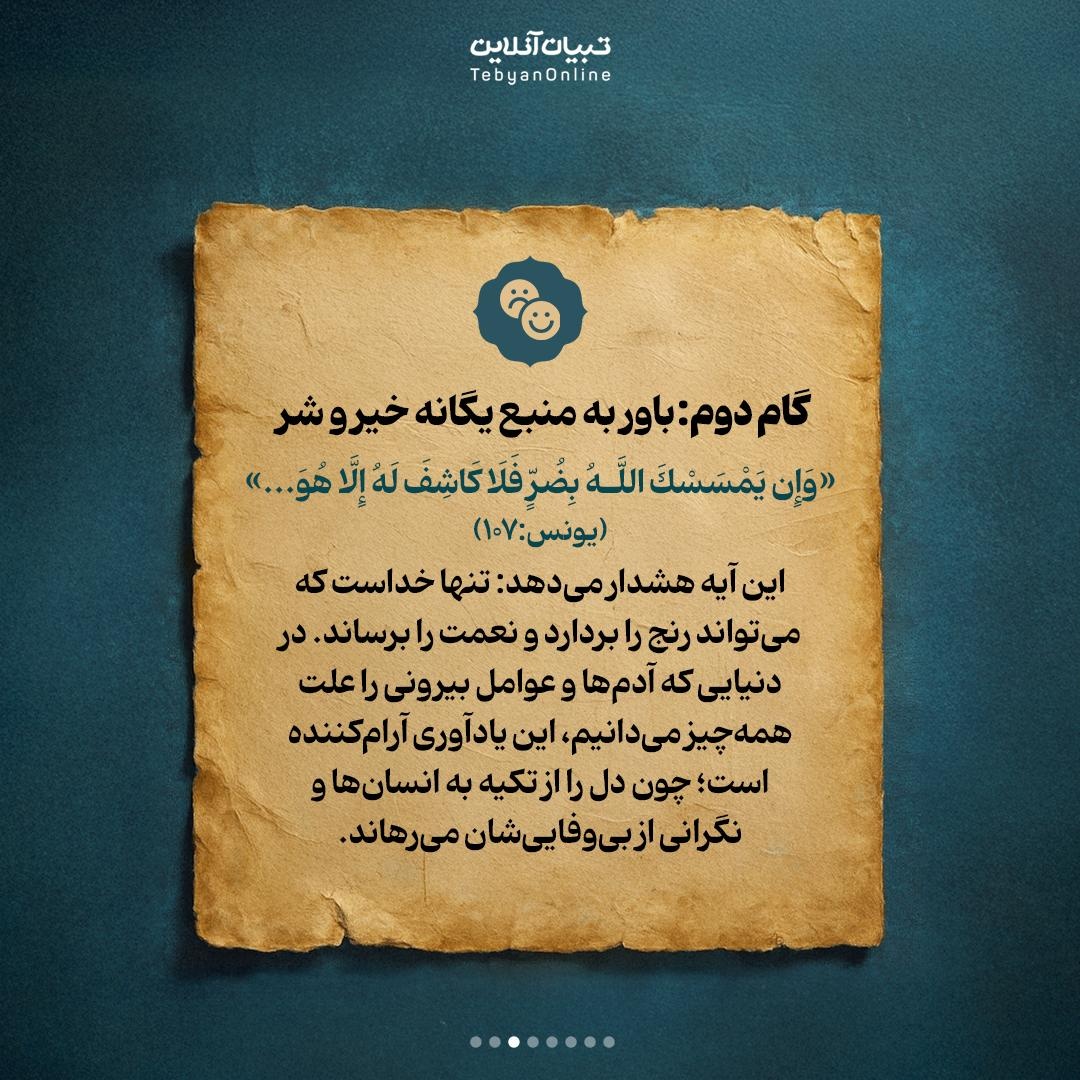 ۶ گام آرامش؛ دستورالعملی مجرب از امیرالمؤمنین علیهالسلام