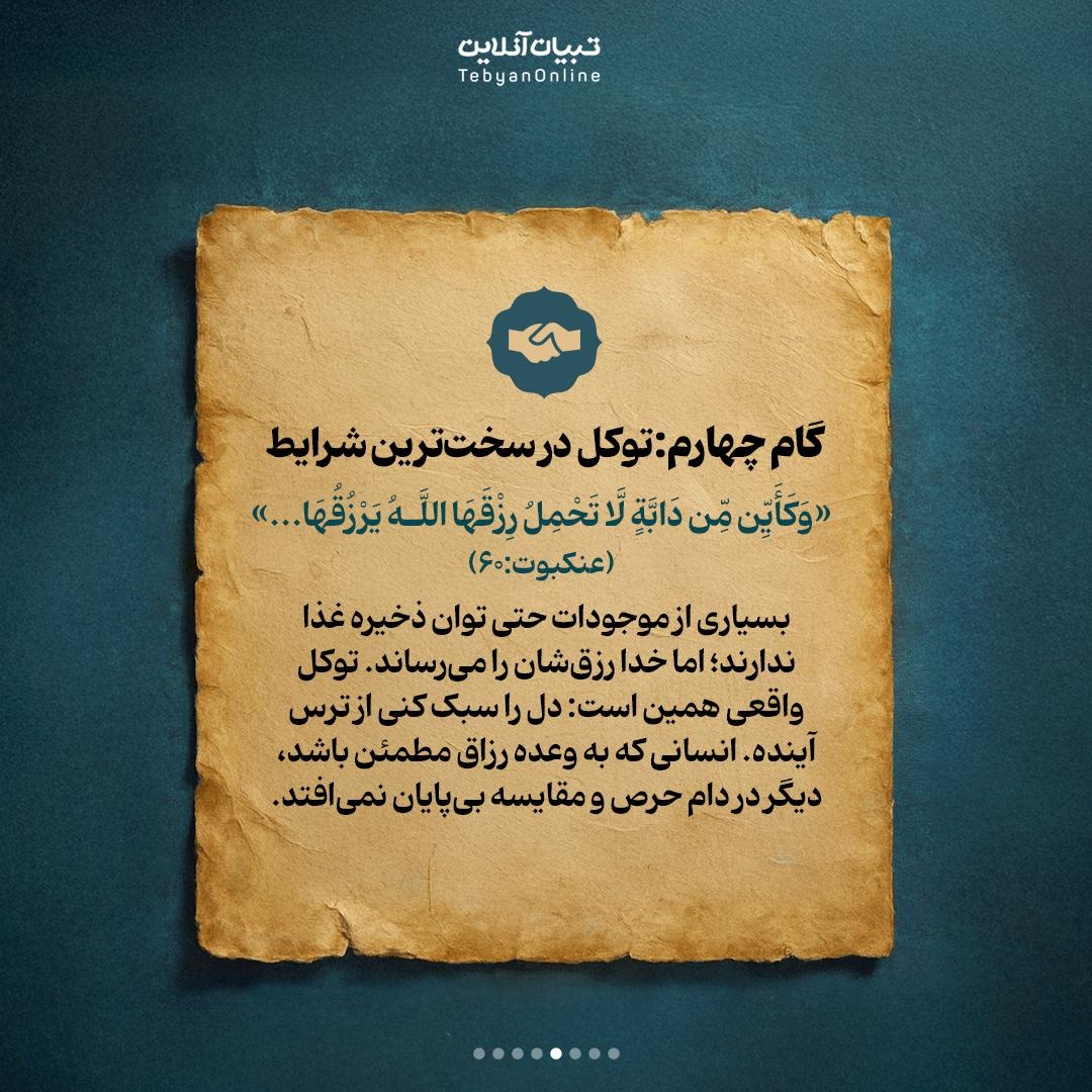 ۶ گام آرامش؛ دستورالعملی مجرب از امیرالمؤمنین علیه‌السلام