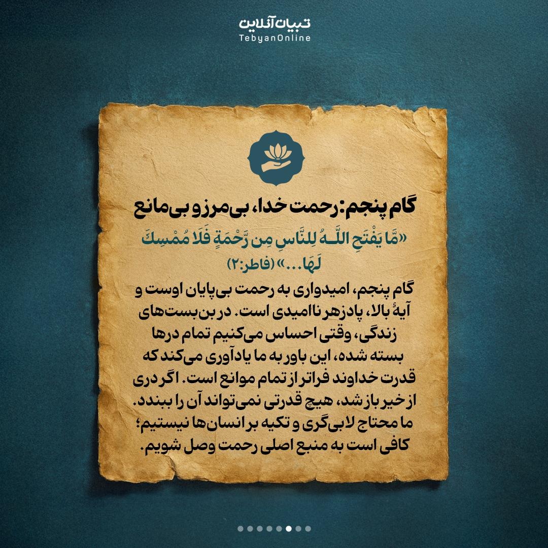 ۶ گام آرامش؛ دستورالعملی مجرب از امیرالمؤمنین علیه‌السلام