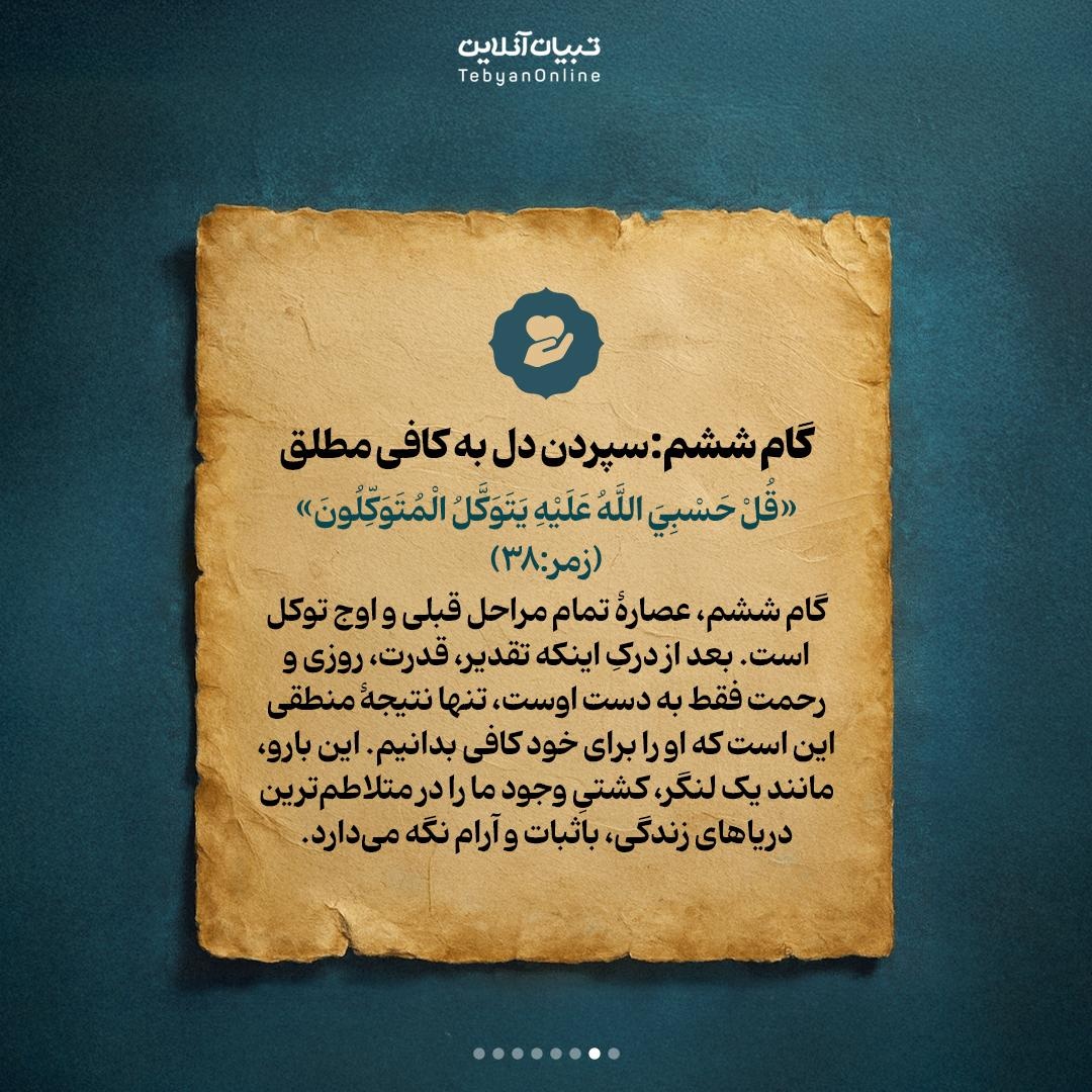 ۶ گام آرامش؛ دستورالعملی مجرب از امیرالمؤمنین علیه‌السلام