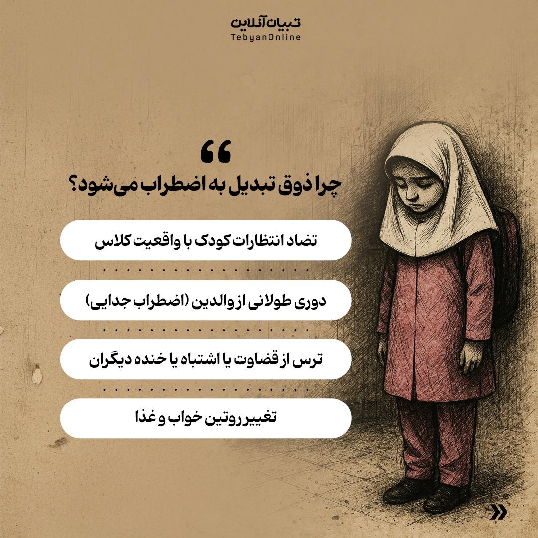 چرا گاهی ذوق کلاس اولیها کور میشود؟