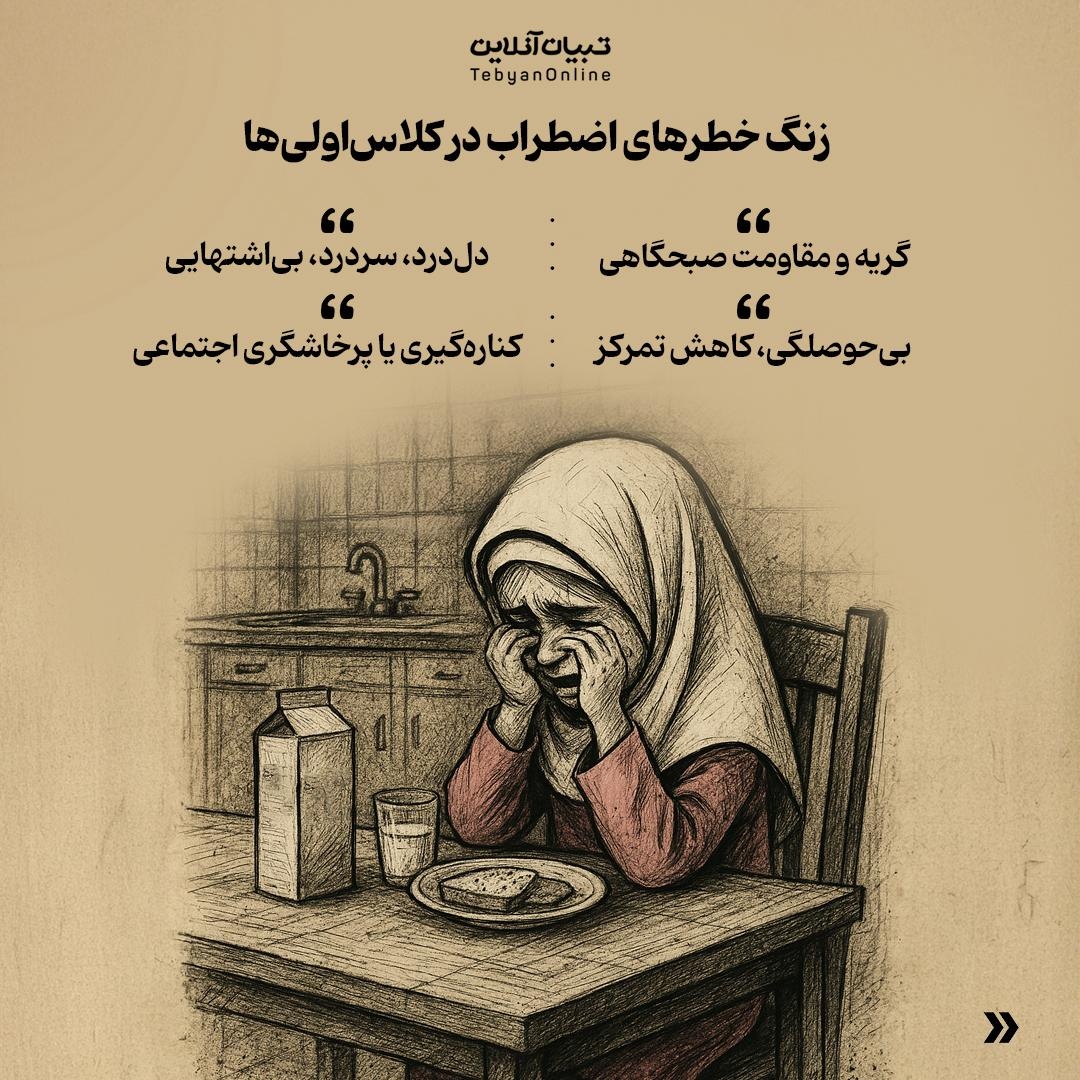 چرا گاهی ذوق کلاس اولیها کور میشود؟