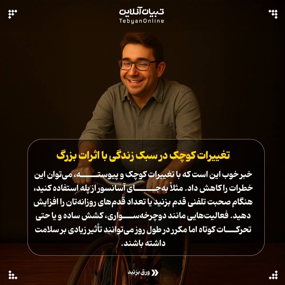 نشستن طولانیمدت؛ خطرناکتر از آنچه فکر میکنید