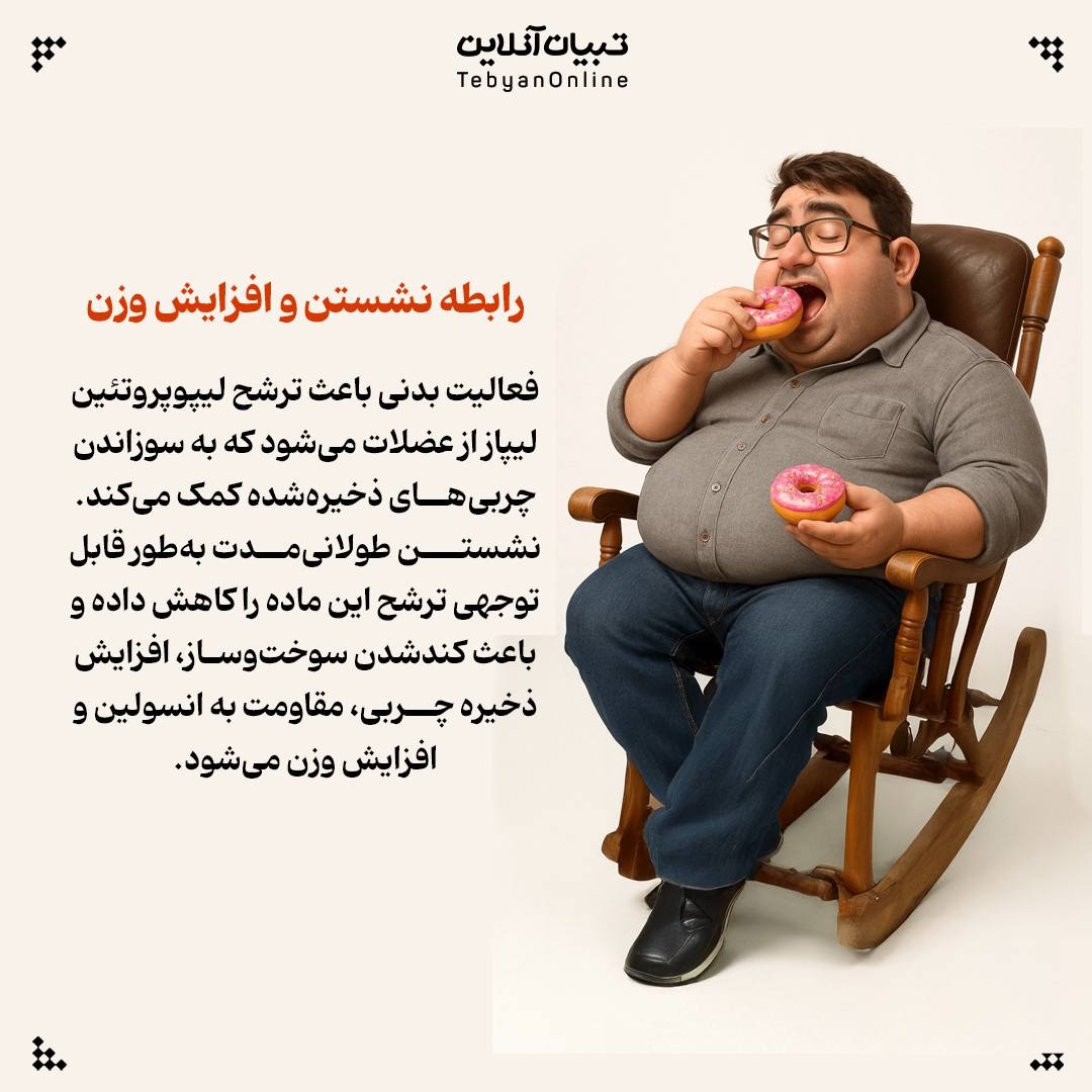 نشستن طولانیمدت؛ خطرناکتر از آنچه فکر میکنید