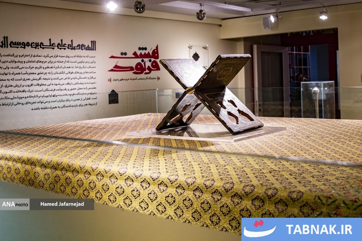 گنجینه حرم مطهر رضوی در موزه ملی ملک در تهران