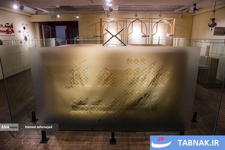 گنجینه حرم مطهر رضوی در موزه ملی ملک در تهران