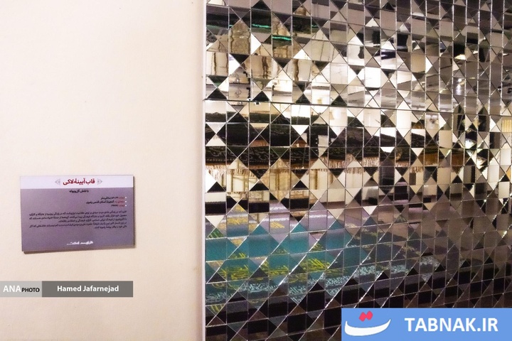 گنجینه حرم مطهر رضوی در موزه ملی ملک در تهران