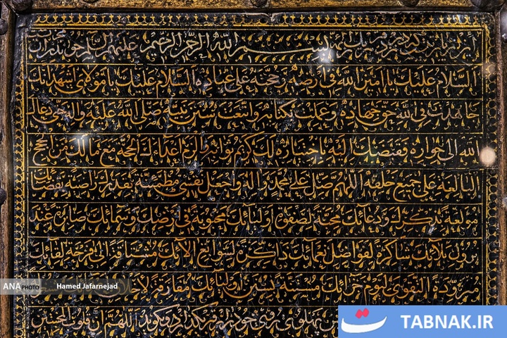 گنجینه حرم مطهر رضوی در موزه ملی ملک در تهران