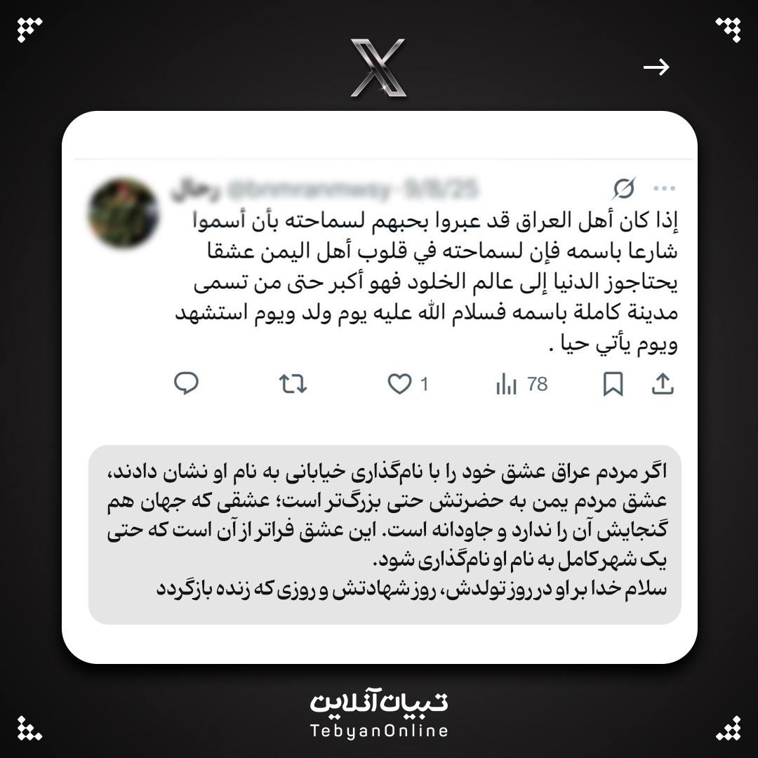 عهد دوباره با سید مقاومت