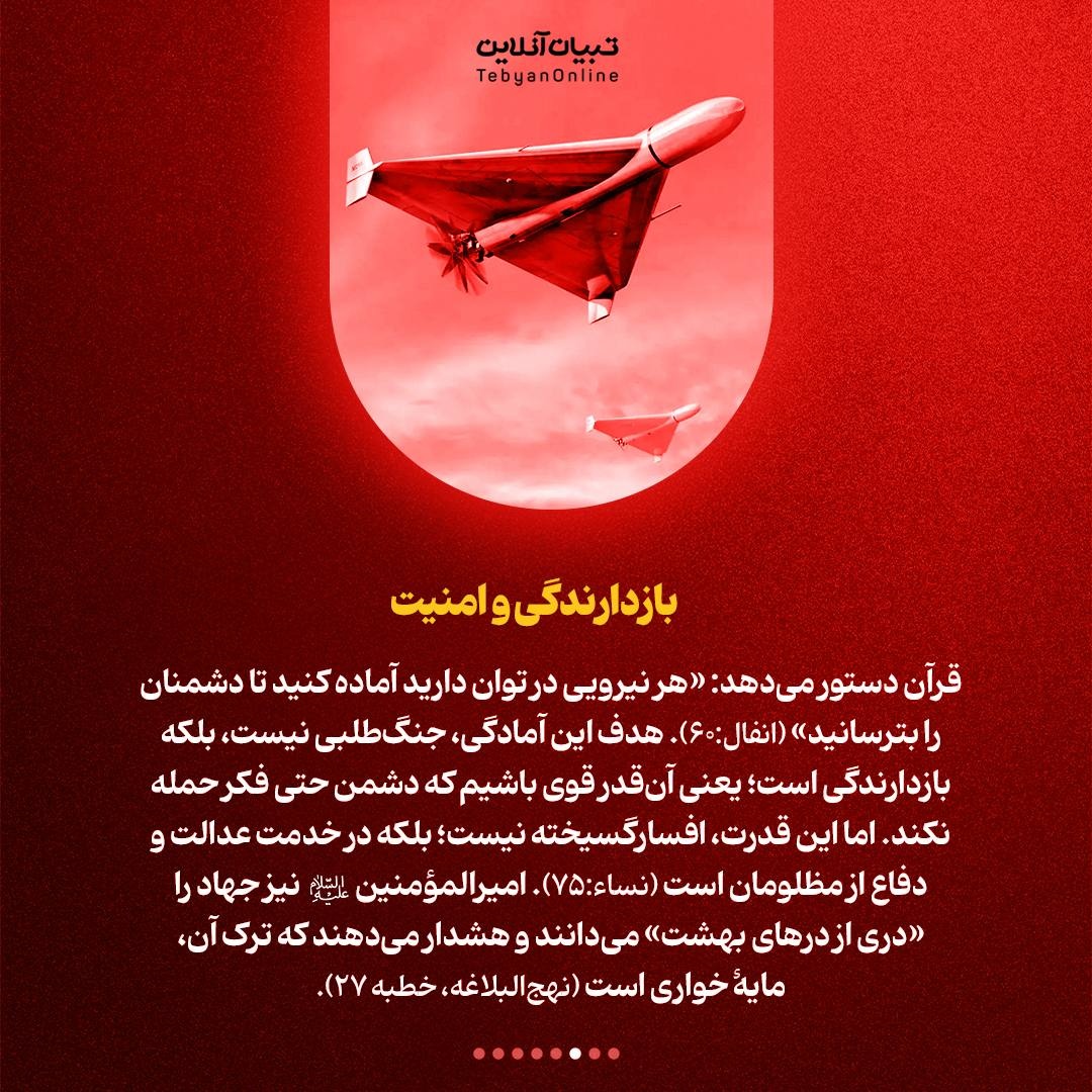 ۷ مولفۀ تولید قدرت در قرآن و نهجالبلاغه