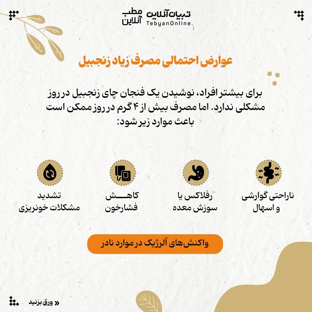 با مصرف روزانه زنجبیل، چه اتفاقی در بدن میافتد؟