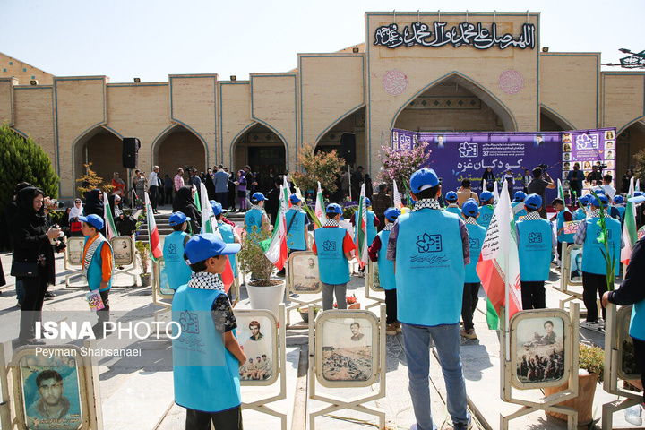 آیین افتتاحیه معنوی سی‌وهفتمین جشنواره بین‌المللی فیلم‌های کودکان و نوجوانان - اصفهان