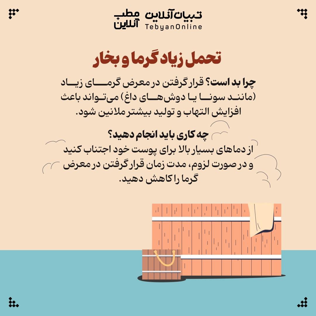 این ۷ اشتباه مراقبت پوستی رو انجام نده!