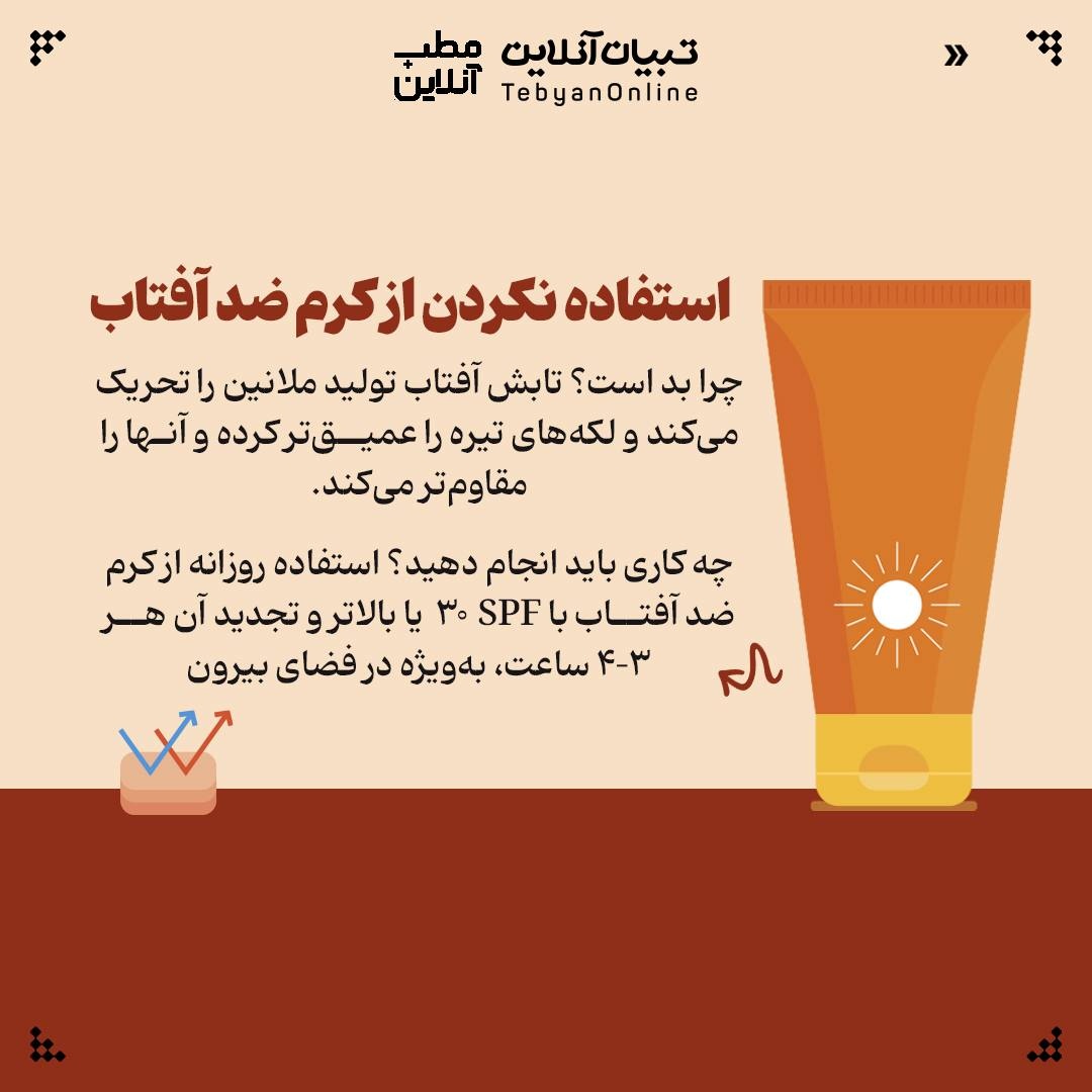 این ۷ اشتباه مراقبت پوستی رو انجام نده!